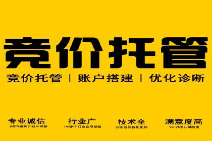 百度竞价代理如何帮助中小企业实现营销目标